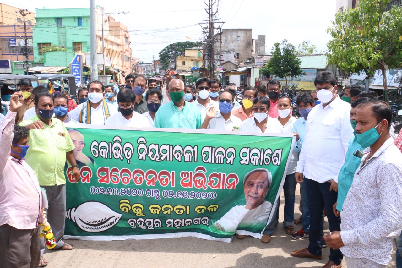 ବିଜେଡିର କୋଭିଡ ସଚେତନତା 1 WhatsApp Image 2020 10 11 at 8.32.48 AM