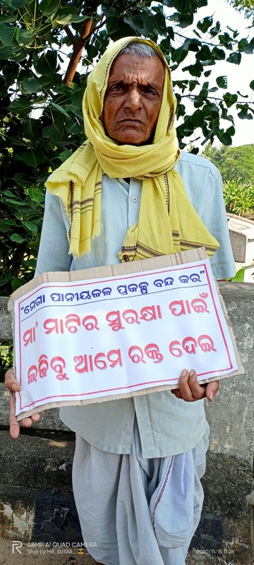 ‘ଖରସ୍ରୋତା ସୁରକ୍ଷା ପାଇଁ ଆମେ ଲଢ଼ିବୁ ଜୀବନ ଦେଇ’ 4 Dhukhiswami patra