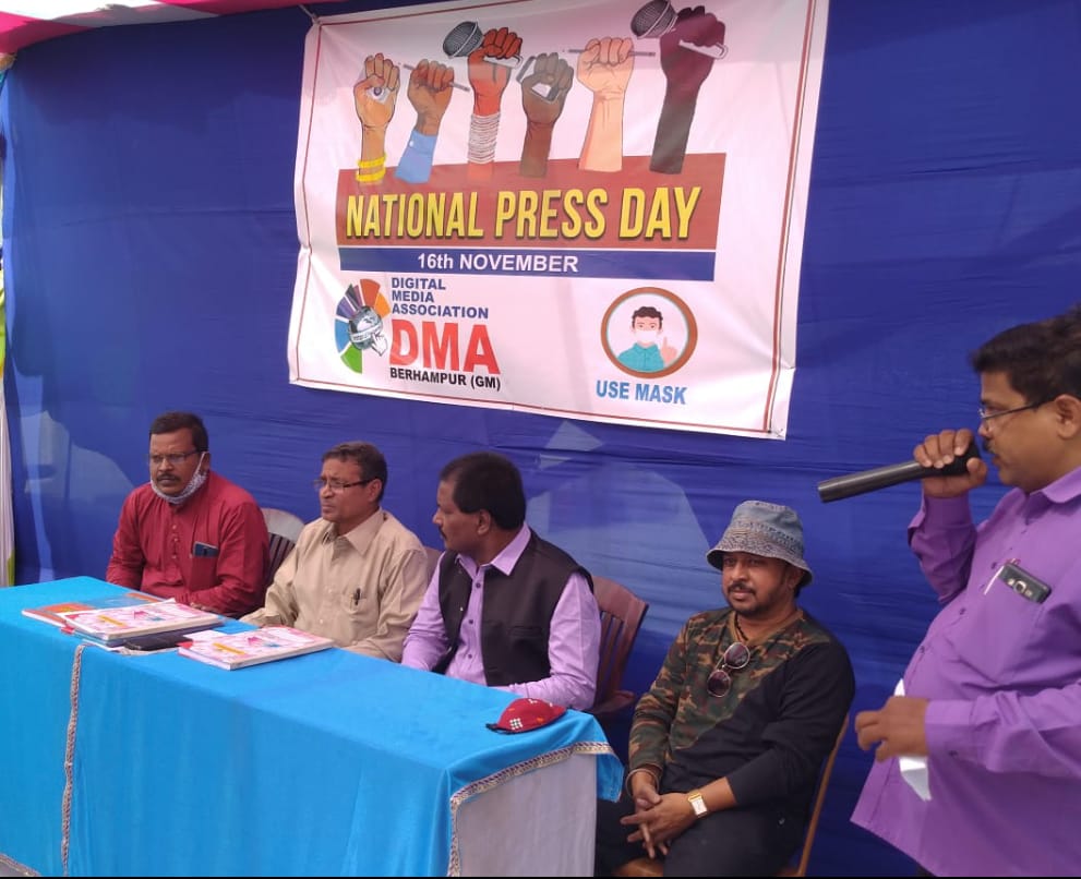 ଡ଼ିଜିଟାଲ ମିଡ଼ିଆ ଆସୋସିଏନ୍ସ ପକ୍ଷରୁ ପ୍ରେସ ଦିବସ ପାଳନ 1 WhatsApp Image 2020 11 16 at 6.34.51 PM