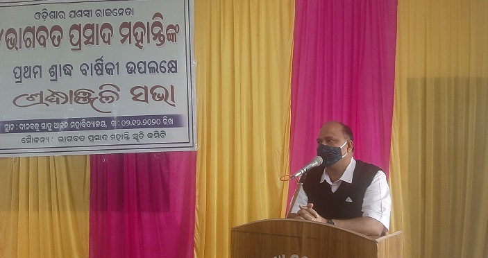 EX MINISTER BHAGABAT PRASSAD MOHANTYNKA SRADHANJALI SABHA 3