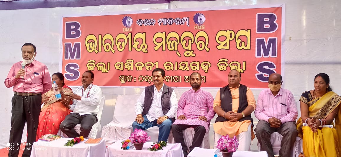 ଭାରତୀୟ ମଜଦୂର ସଂଘ ରାୟଗଡା ଶାଖାର ନୂତନ କର୍ମକର୍ତ୍ତା 1 WhatsApp Image 2020 12 20 at 9.40.28 PM