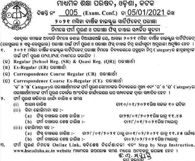 Matric Notification 1