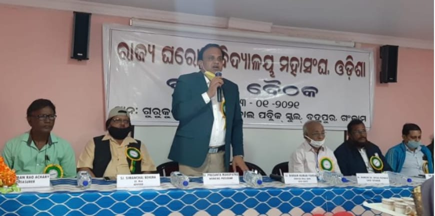 ରାଜ୍ୟ ଘରୋଇ ବିଦ୍ୟାଳୟ ମହାସଂଘର ବାର୍ଷିକ ବୈଠକ ଅନୁଷ୍ଠିତ 1 WhatsApp Image 2021 01 03 at 4.23.44 PM 1