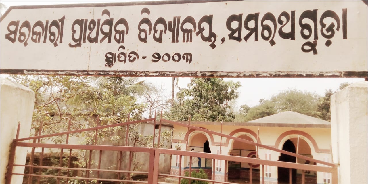 S H G ଗ୍ରୁପ ଦ୍ଵାରା ବିଦ୍ୟାଳୟ ପରିସର ସଫାସୁତରା 1 WhatsApp Image 2021 03 19 at 6.50.46 PM