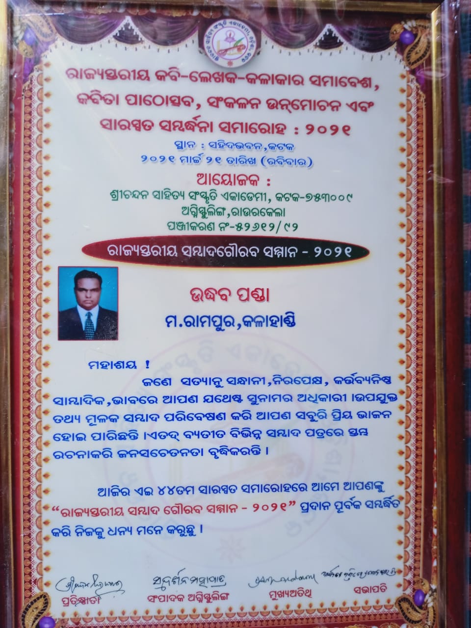 WhatsApp Image 2021 03 25 at 3.21.23 PM