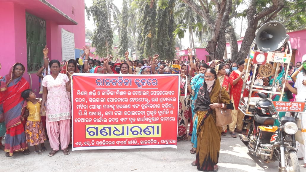 dharana Rajkanika