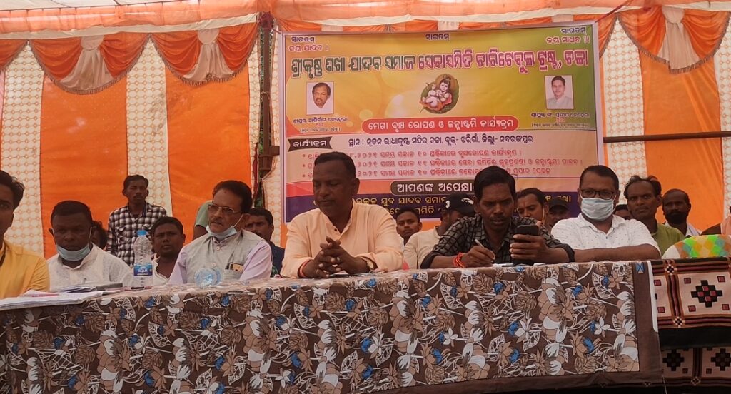 ଯୁବ ଯାଦବ ସମାଜ ପକ୍ଷରୁ ବୃକ୍ଷରୋପଣ 1 WhatsApp Image 2021 08 29 at 6.38.33 PM