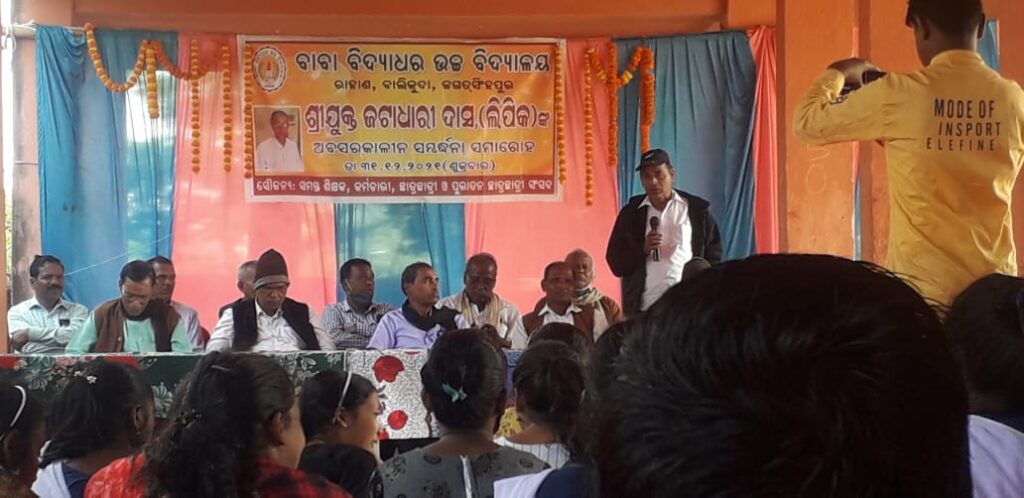 ବାବା ବିଦ୍ୟାଧର ଉଚ୍ଚ ବିଦ୍ୟାଳୟ କର୍ମଚାରୀ ଏବଂ ପୁରାତନ ଛାତ୍ରଛାତ୍ରୀ ସଂସଦର ଅବସର କାଳୀନ ସମ୍ବର୍ଦ୍ଧନା ସଭା 1 WhatsApp Image 2022 01 03 at 1.08.31 PM