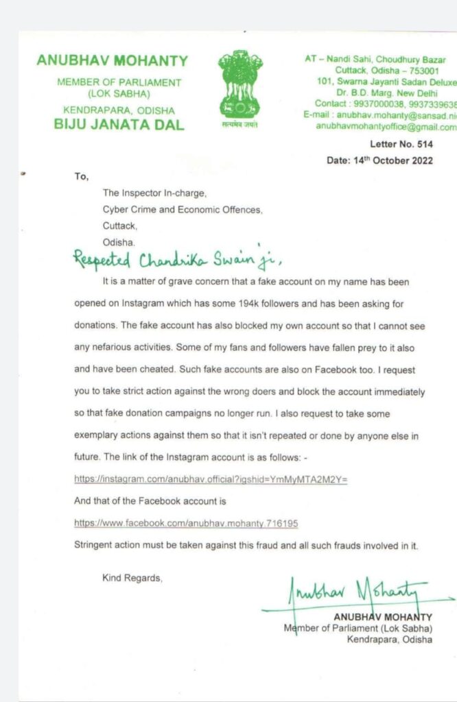 ଅନୁଭବ ମହାନ୍ତିଙ୍କ ନାଁରେ ଫେକ୍ ଆକାଉଣ୍ଟ ଖୋଲି ଚାନ୍ଦା ଆଦାୟ ଅଭିଯୋଗ 1 3fb6335e e7d1 46e3 8554 8b930082fa53 666x1024 1